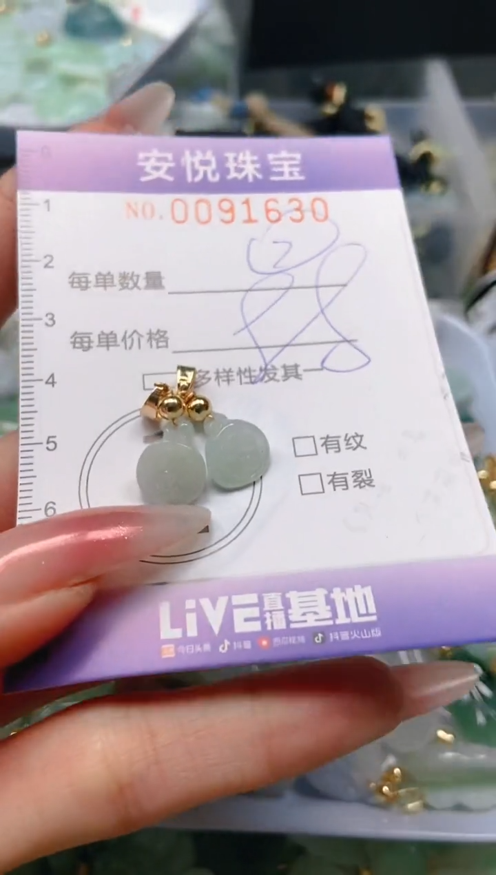 【闪购商品】翡翠颈饰未镶嵌闪购0091630