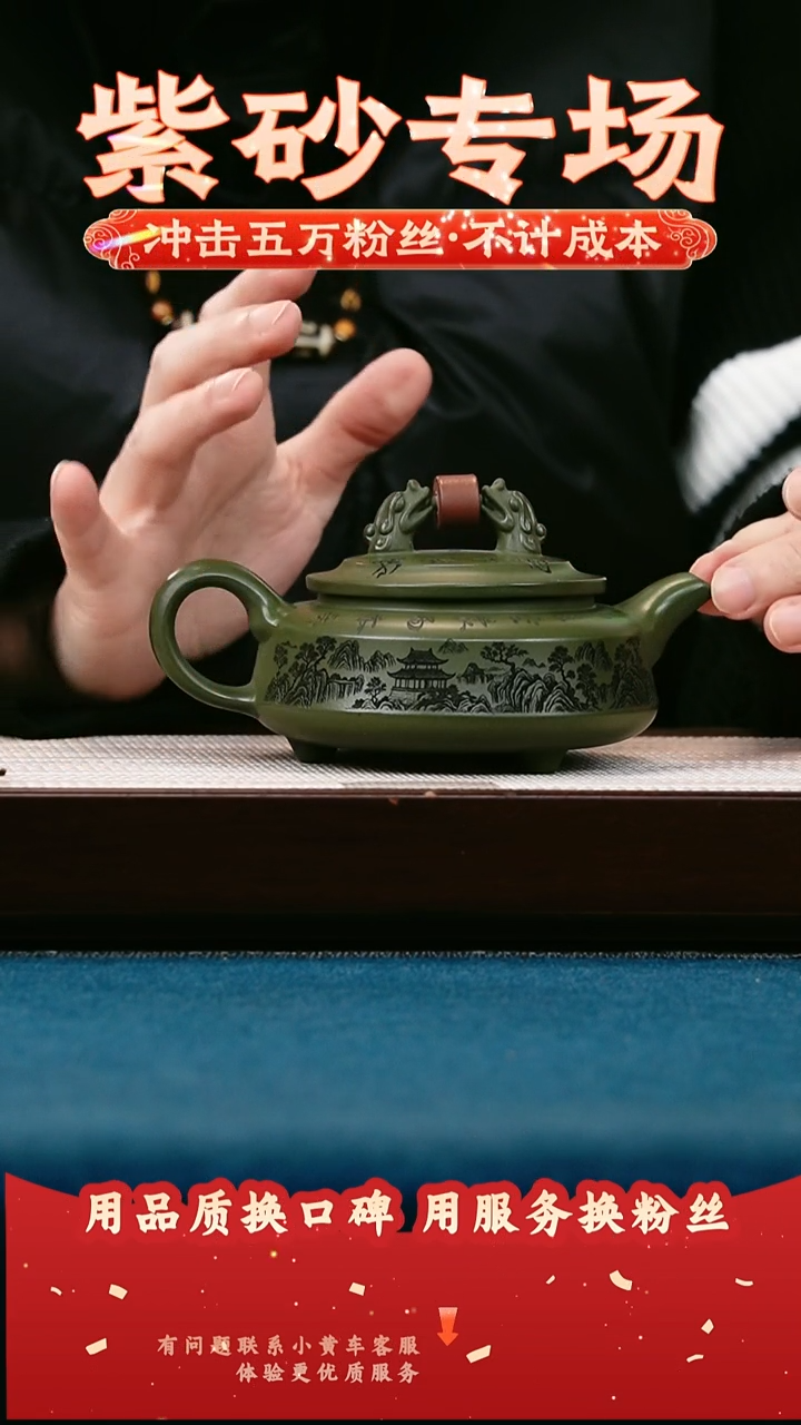 茶壶紫砂绿泥 双龙戏珠