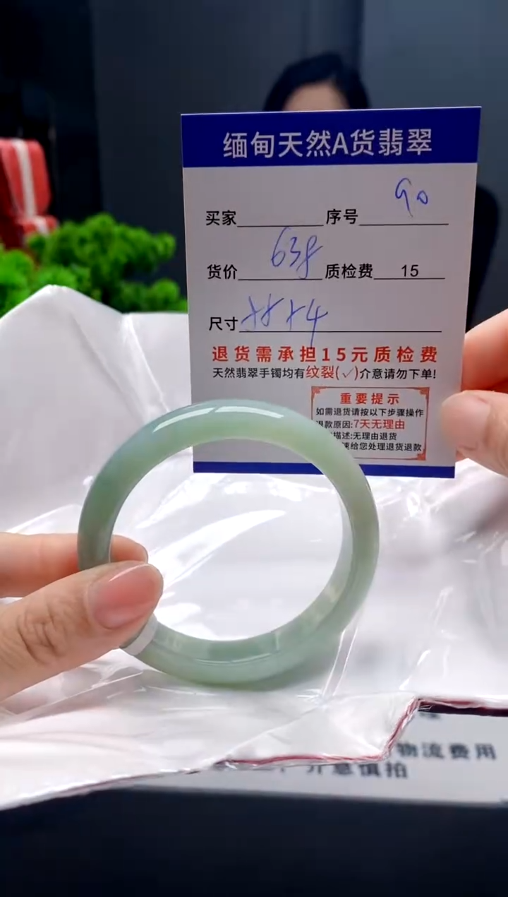 未镶嵌手镯翡翠90缅甸天然A货翡翠需包容瑕疵，介意慎拍