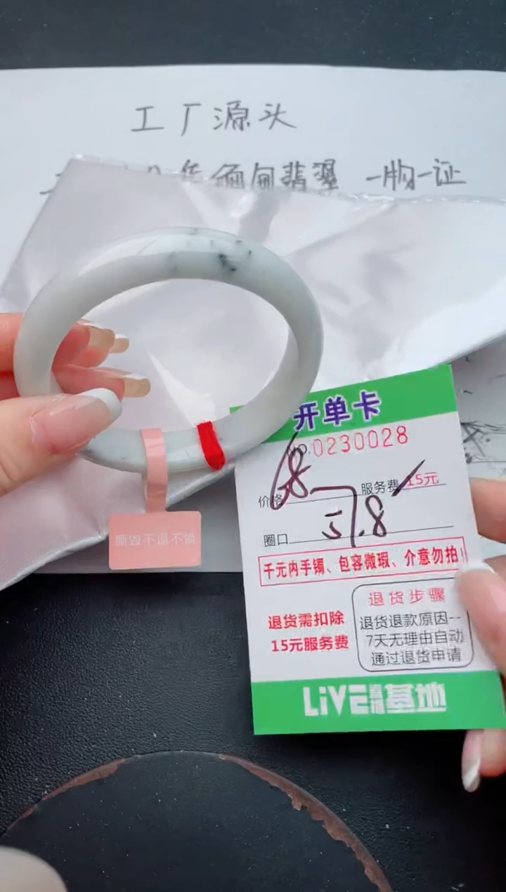 未镶嵌手镯翡翠28