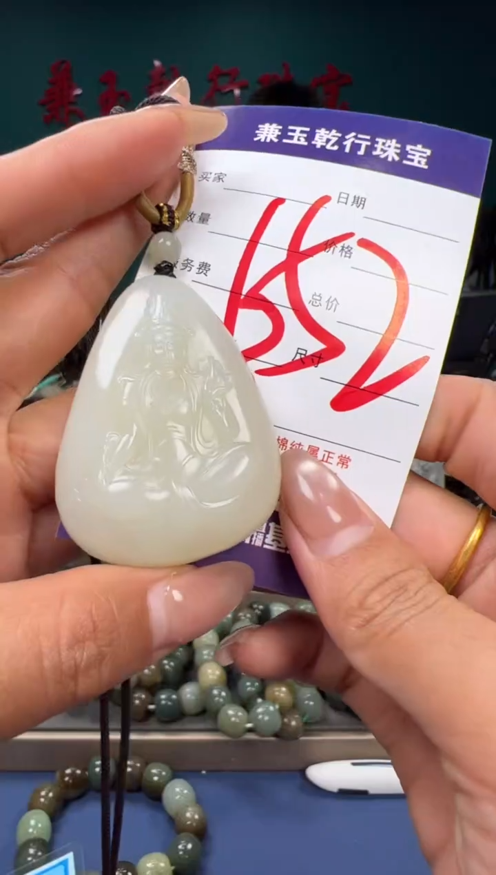 【闪购商品】和田玉颈饰未镶嵌和田玉