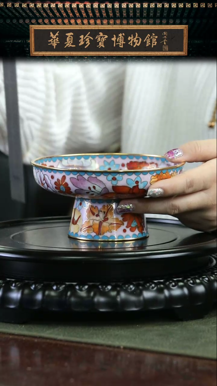 【闪购商品】大师技艺 景泰蓝彩百花果盘