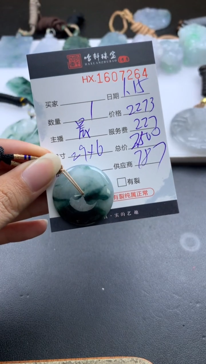 【闪购商品】翡翠挂件未镶嵌 哈轩 挂件1