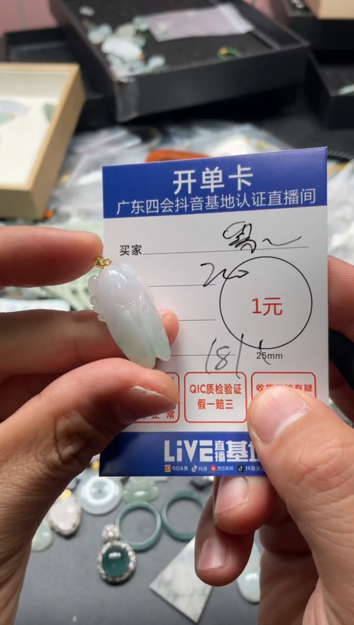 颈饰未镶嵌翡翠?****莲挂件