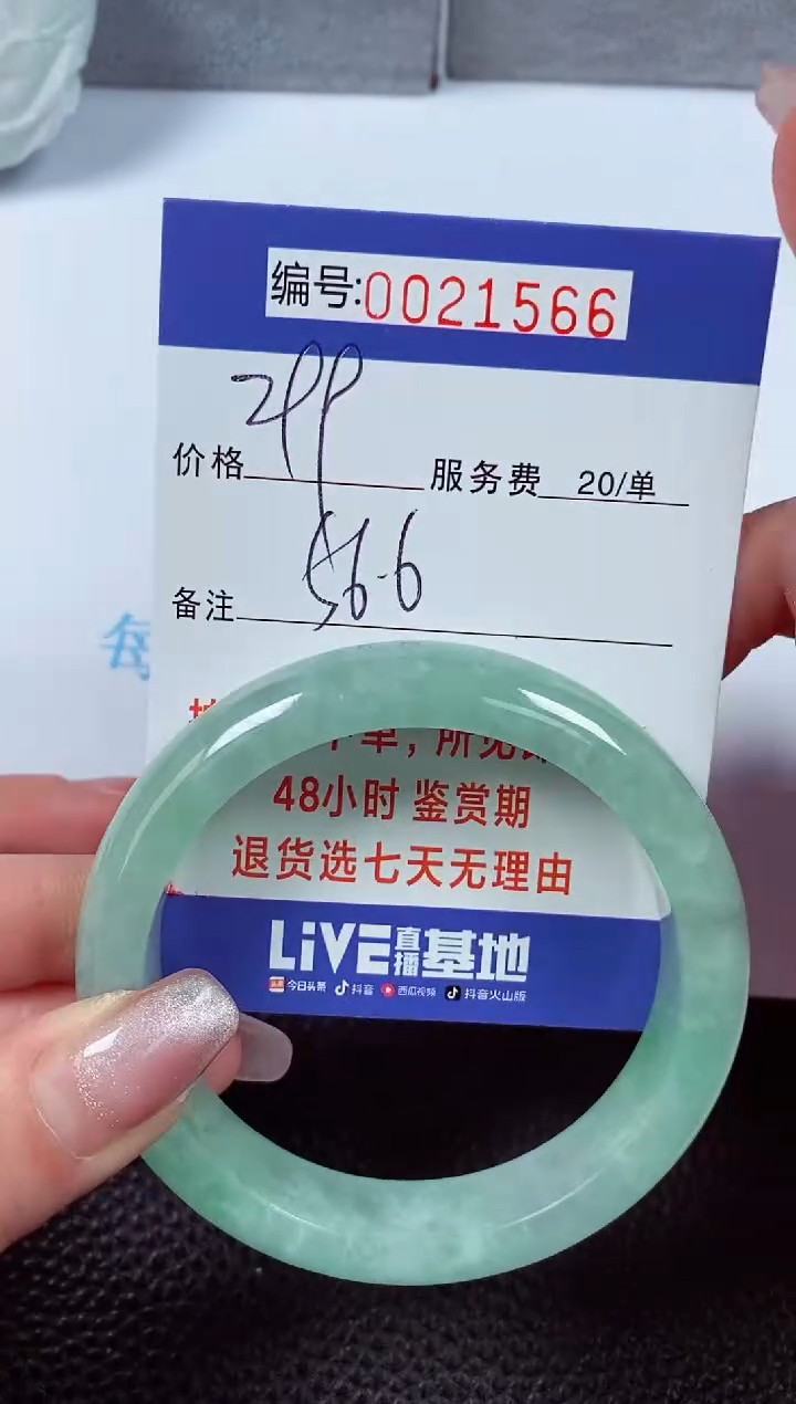 【闪购商品】拍下以实物为准00021566