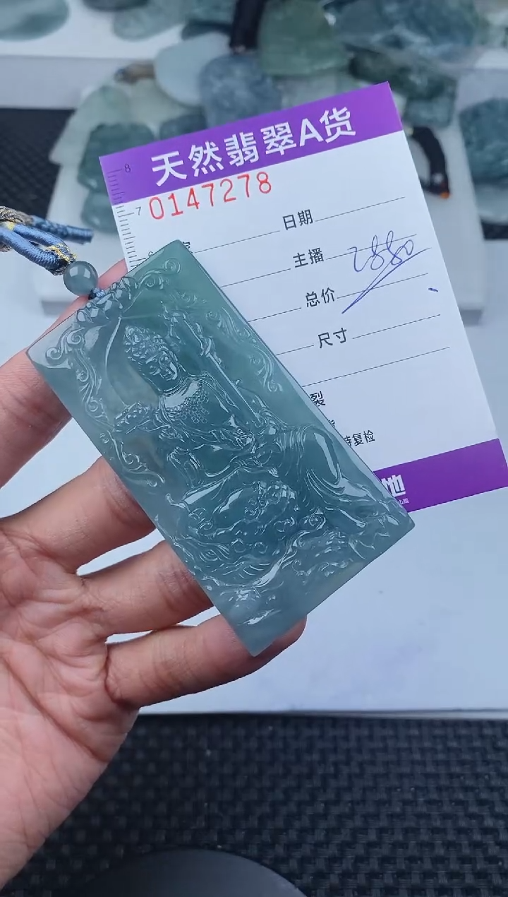 翡翠未镶嵌颈饰       278