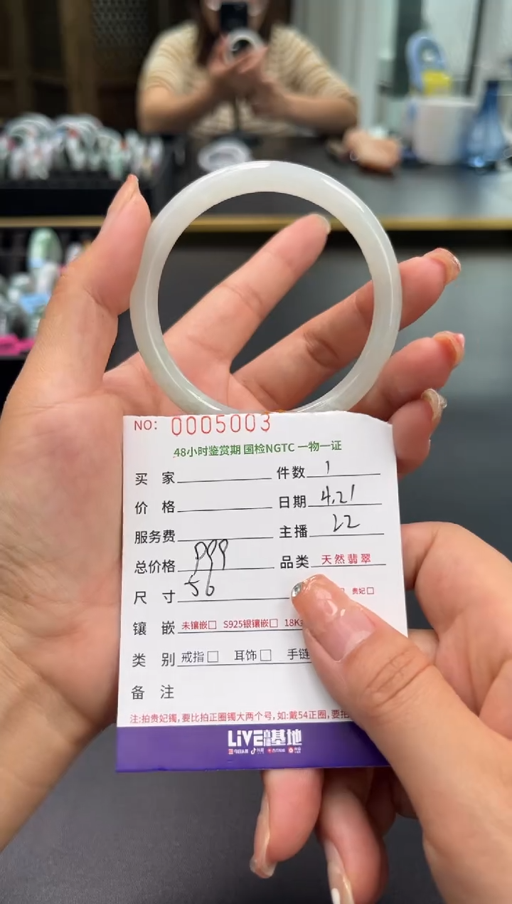 翡翠手镯（圆镯）未镶嵌多人