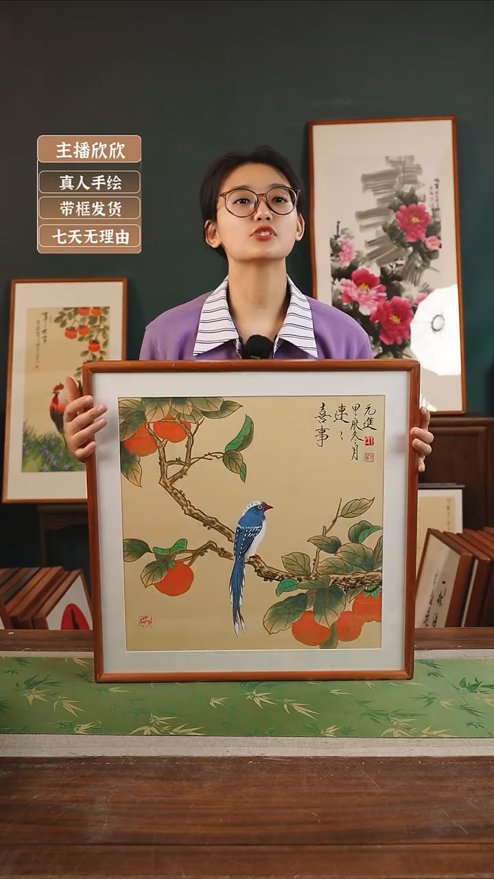 【闪购商品】国画丁元进53*53喜事连连 方