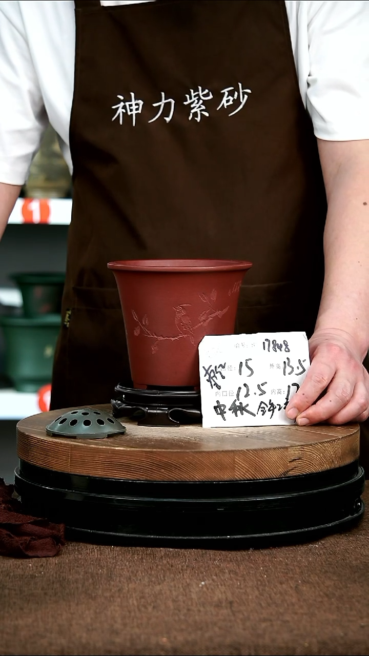 紫砂花盆17848+s 神力紫砂