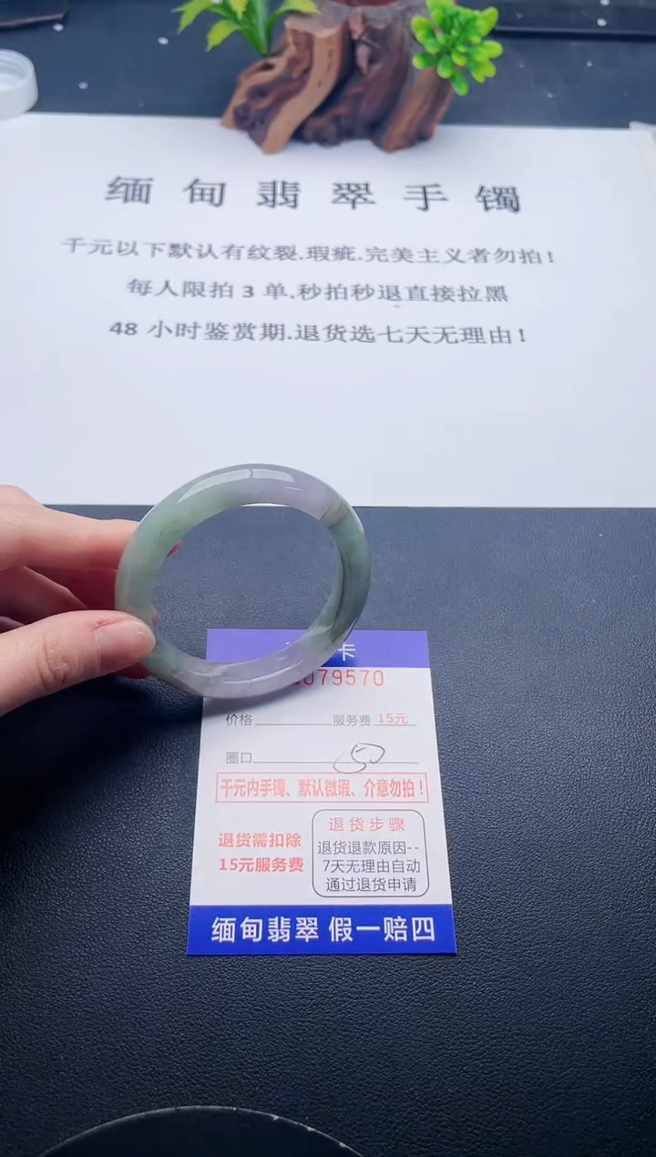 【闪购商品】翡翠手镯未镶嵌70天然翡翠A货