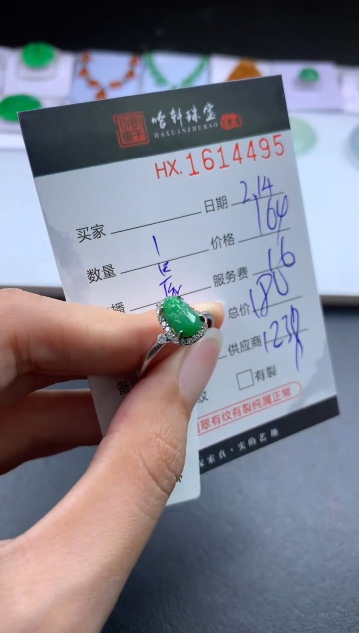 【闪购商品】翡翠挂件未镶嵌哈轩 戒指1
