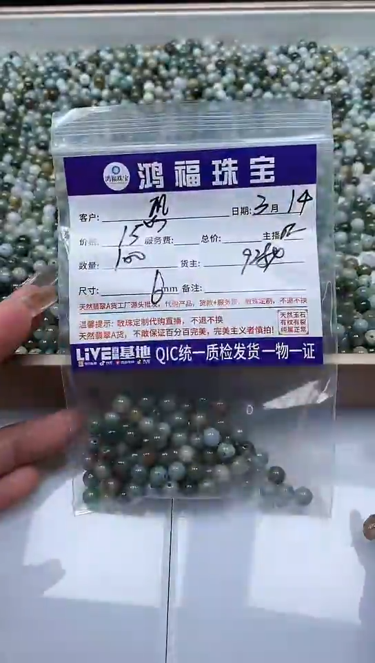 【闪购商品】翡翠未镶嵌手饰翡翠 散珠  6mm