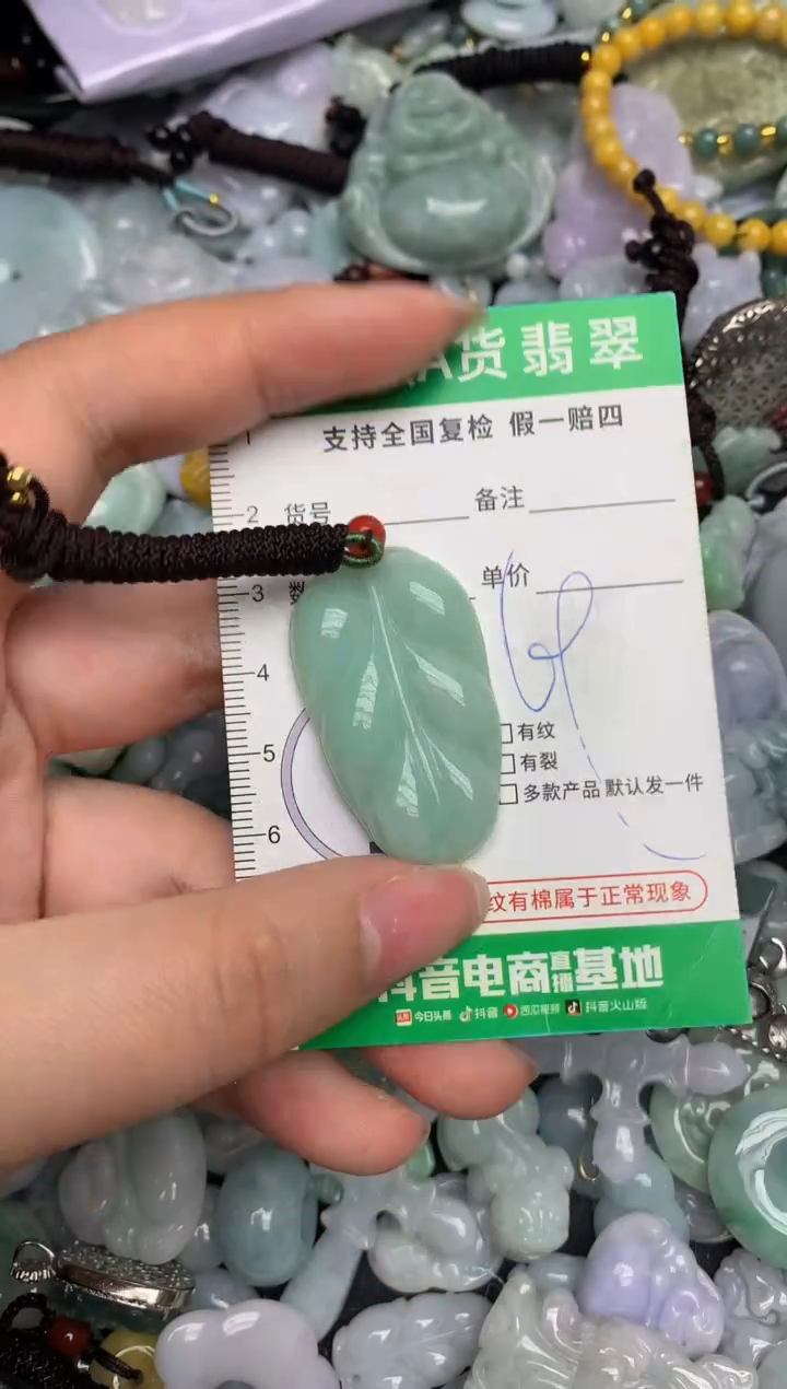 【闪购商品】翡翠颈饰未镶嵌天然缅甸A货翡翠吊坠