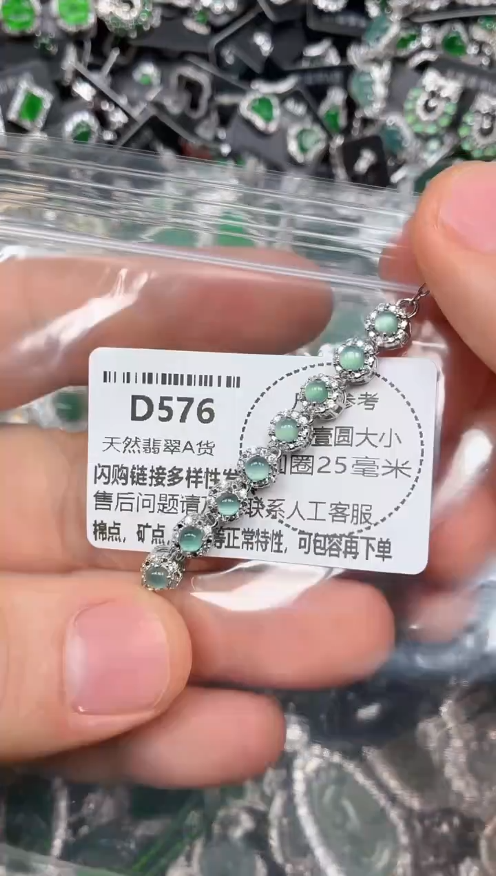 颈饰未镶嵌翡翠D576手链