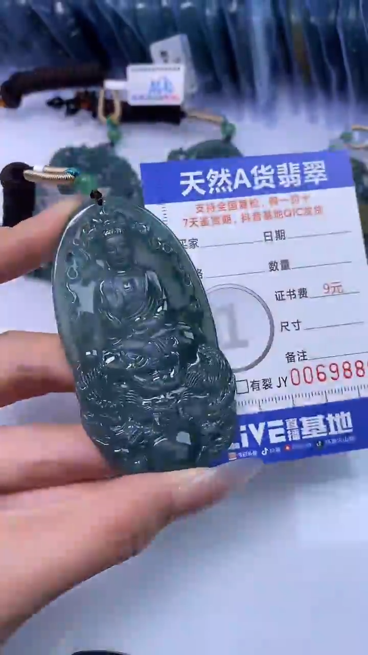 【闪购商品】翡翠颈饰未镶嵌A货翡翠9880