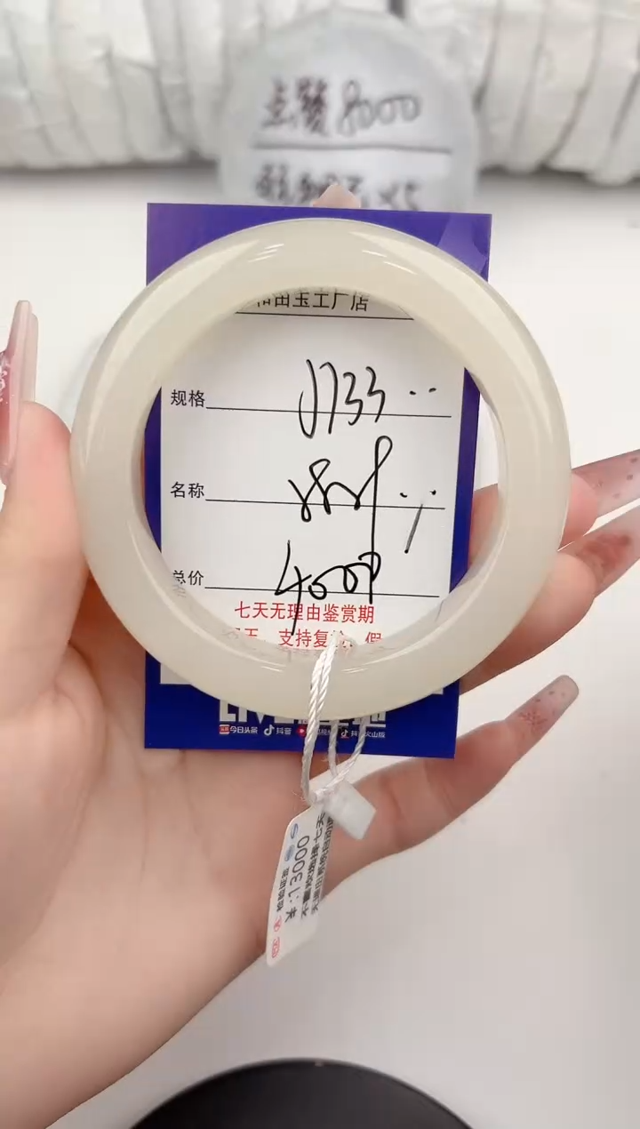 【闪购商品】和田玉手镯未镶嵌133颜色微差无瑕