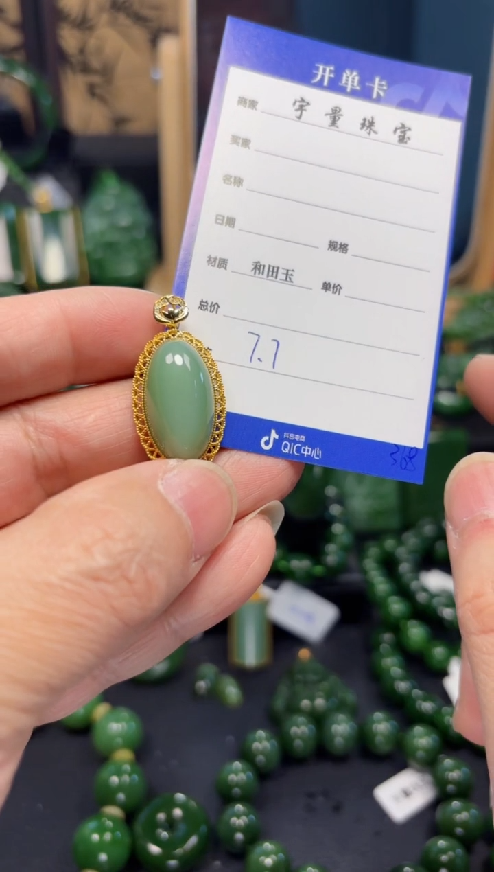 【闪购商品】和田玉（碧玉）吊坠(赠链)18K金镶嵌1