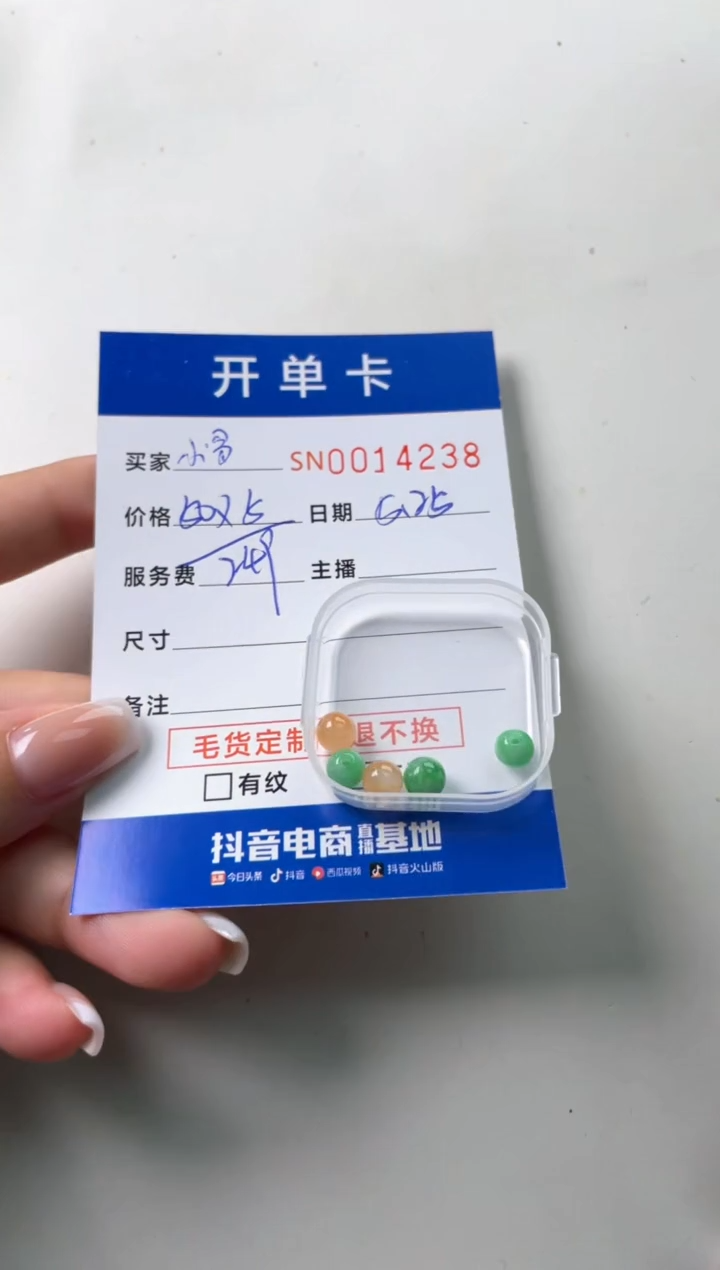 翡翠未镶嵌颈饰00014238