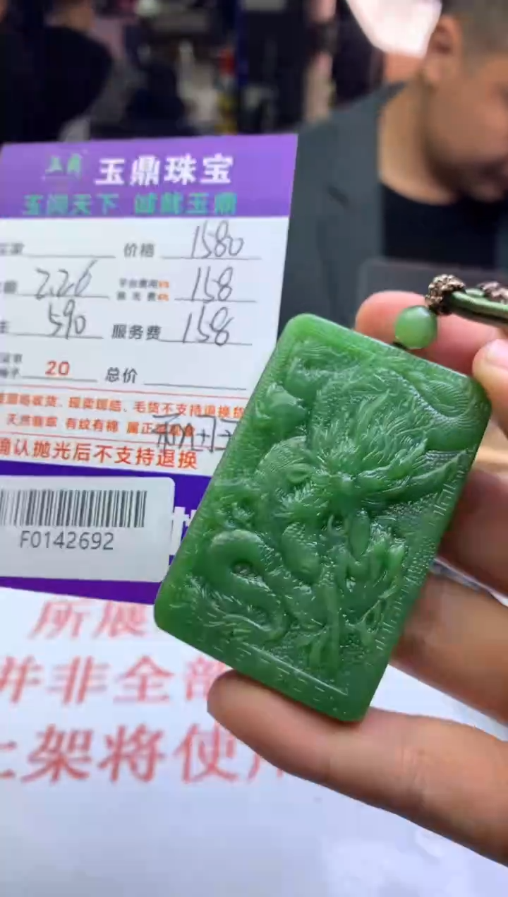 【闪购商品】定制和田玉---F0142692