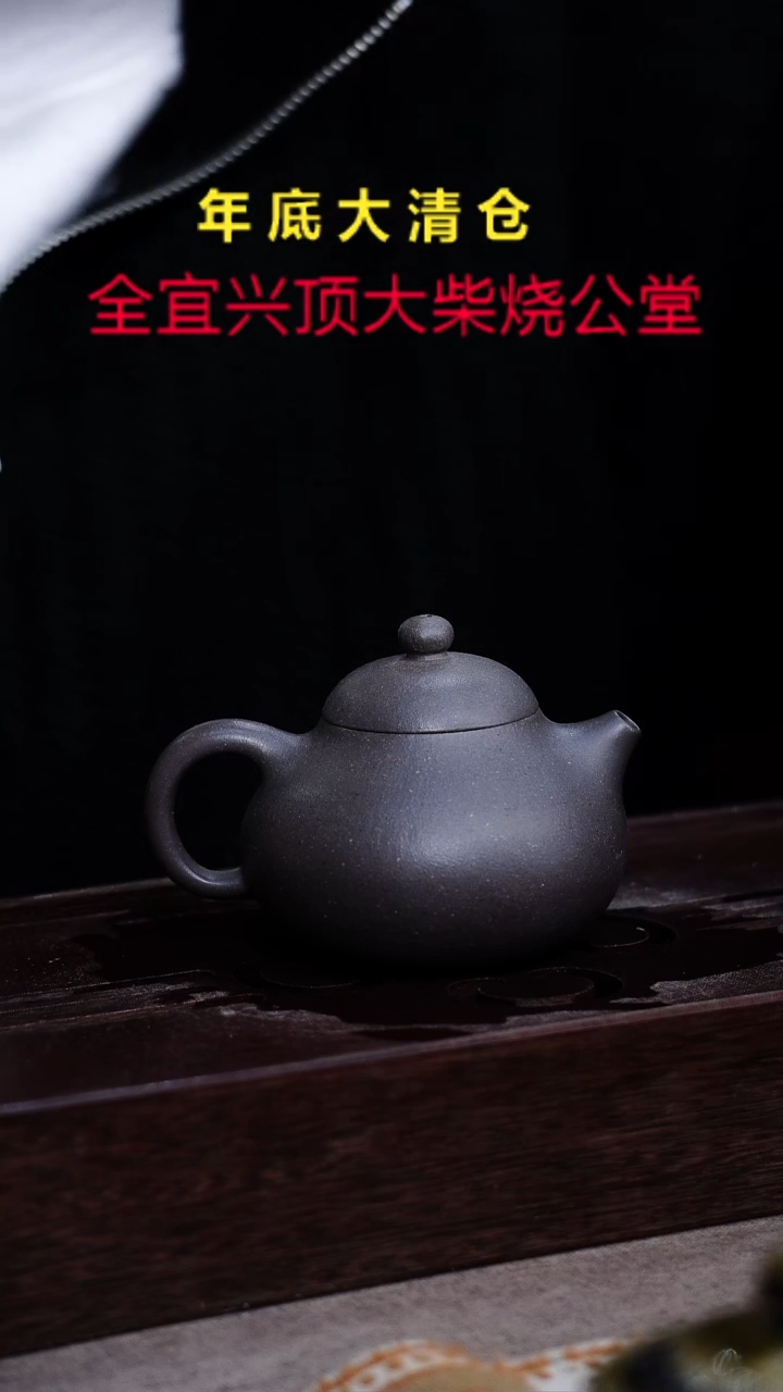 茶壶紫砂宜兴紫砂柴烧