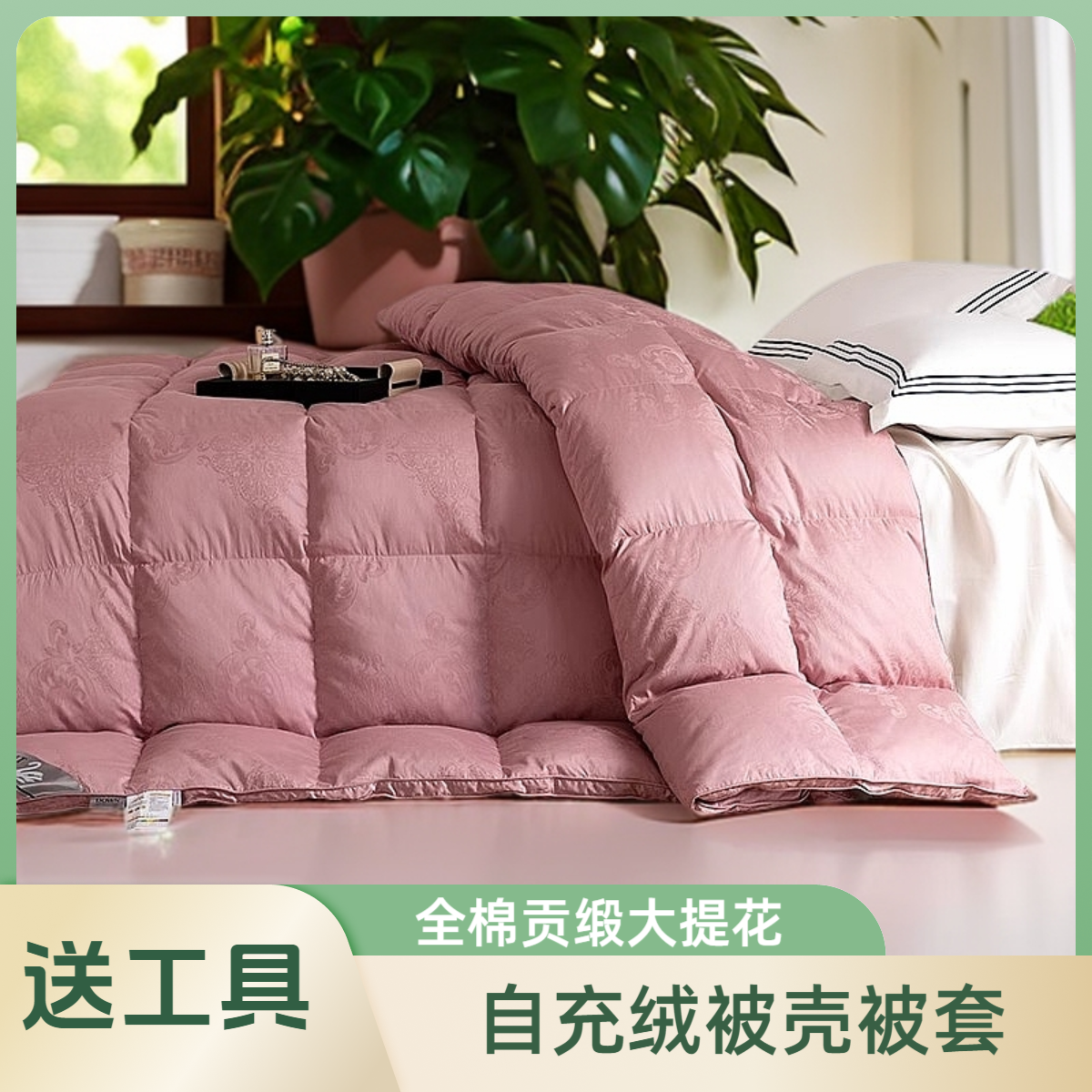全棉自充绒提花双层被套被壳半成品自充绒套防钻绒毛内胆面料柔软