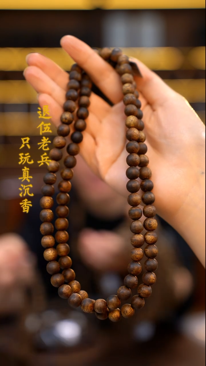 手串沉香黑马哥精品0.9圆珠双圈多样性发其一