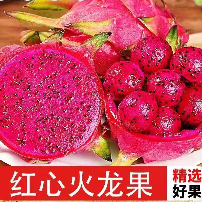 【坏果包赔】广西老树红心火龙果金都一号现摘水果鲜甜多汁红肉果
