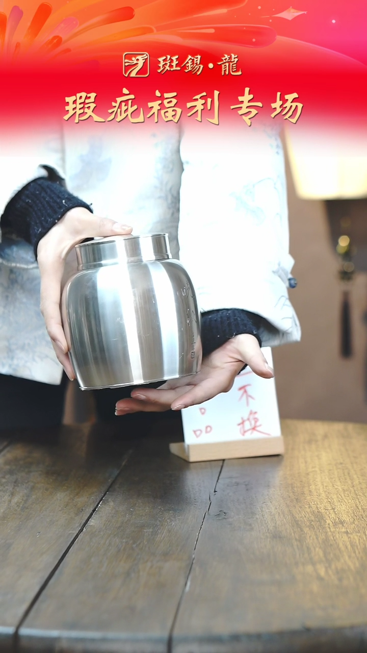【闪购商品】本色瑕疵清仓不退不换晚秋茶仓