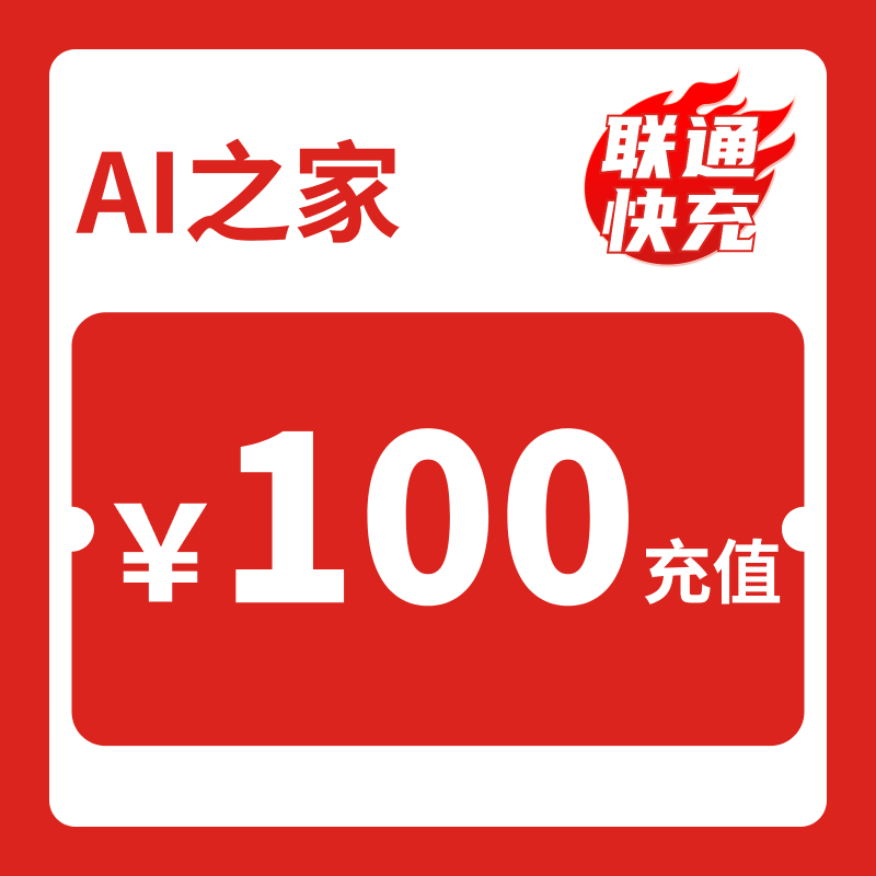【慢充】话费充值86充100话费,话费优惠,买会员送