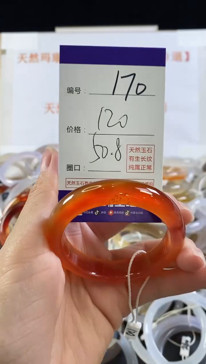 玛瑙/玉髓手镯未镶嵌170