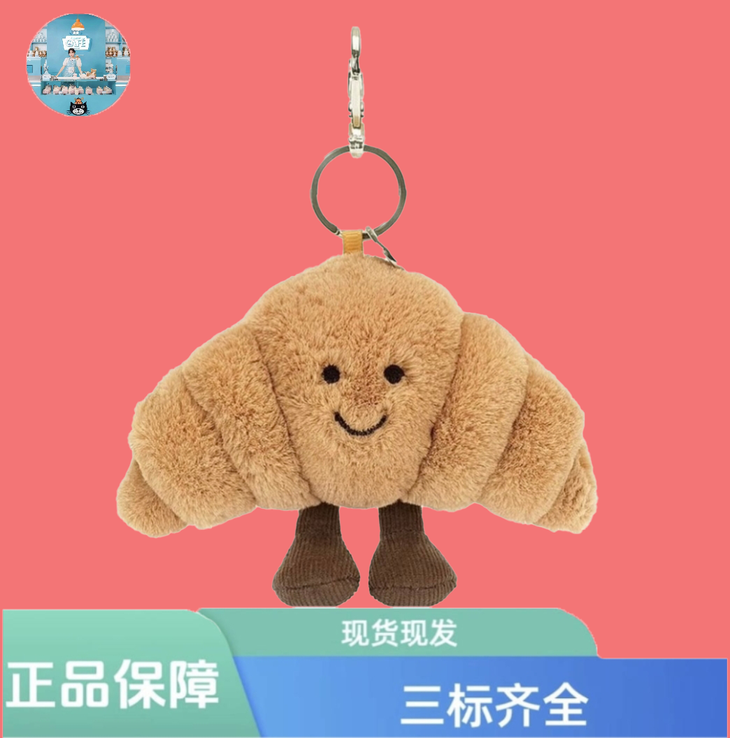 趣味可颂牛角包包挂件毛绒玩偶挂饰钥匙扣公仔