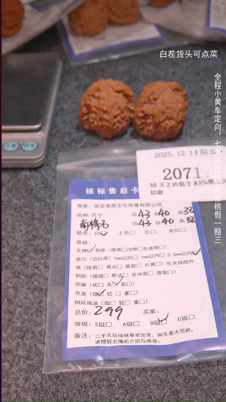 把件文玩核桃陆**?南疆石2071諘帝文化