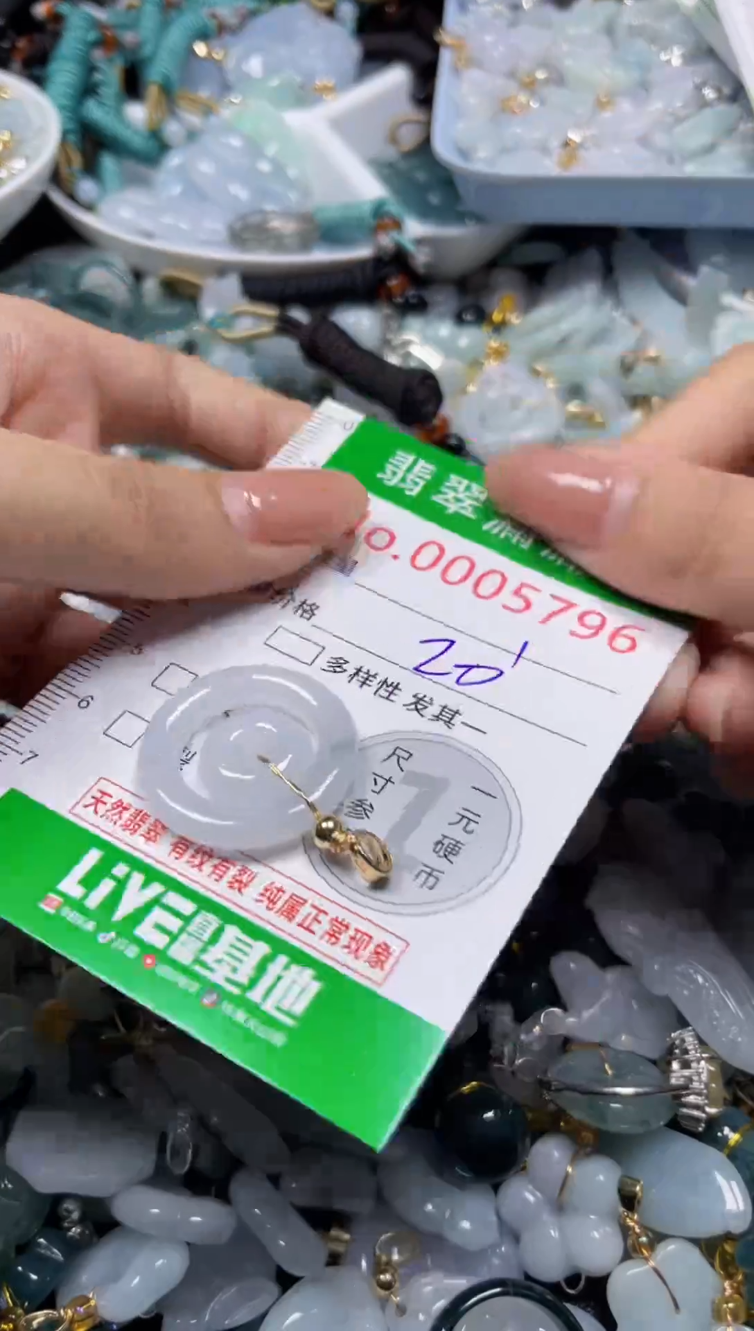 颈饰未镶嵌翡翠5796