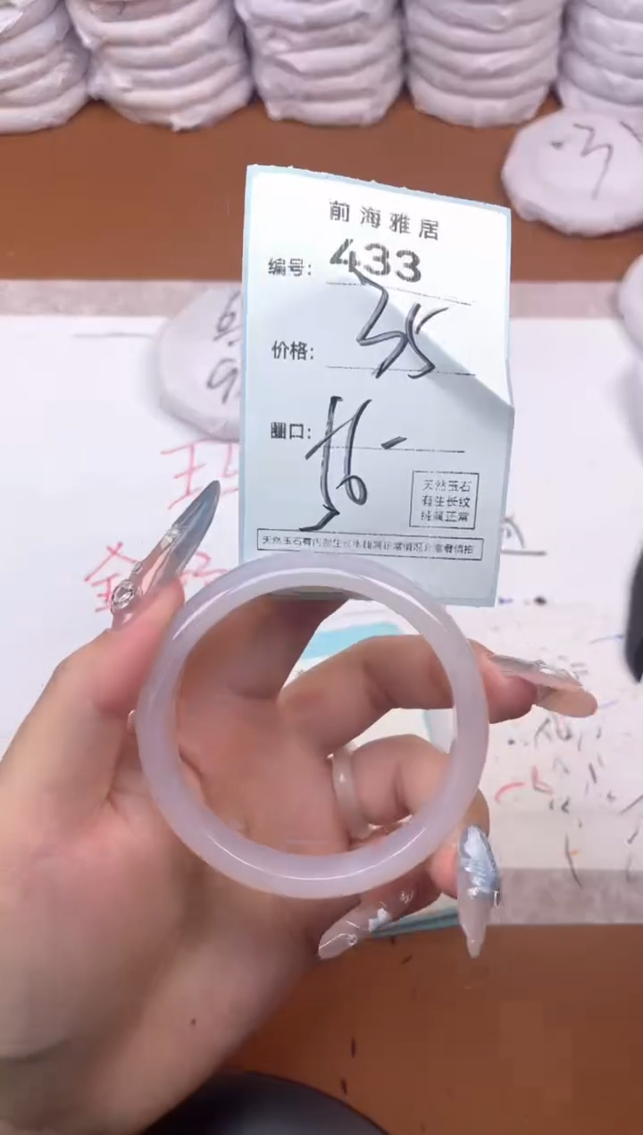 【闪购商品】玛瑙/玉髓手镯未镶嵌433