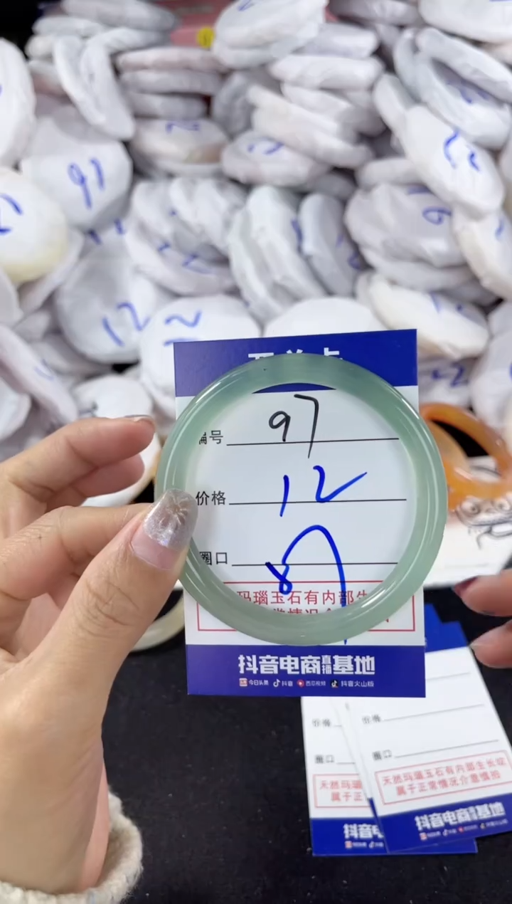 【闪购商品】玛瑙/玉髓手镯未镶嵌97