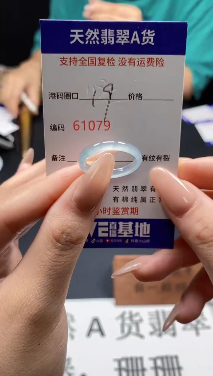未镶嵌戒指翡翠天然A货翡翠1079