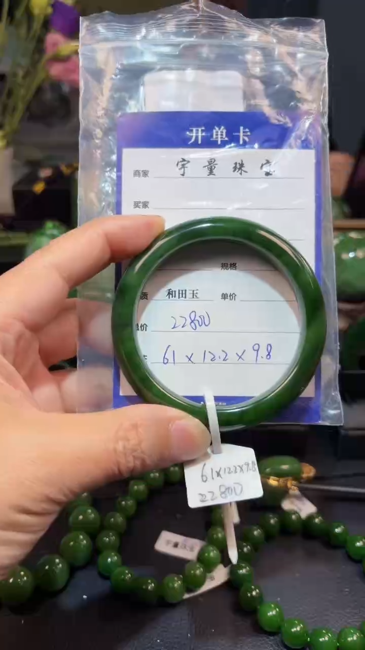 【闪购商品】和田玉（碧玉）手镯未镶嵌1