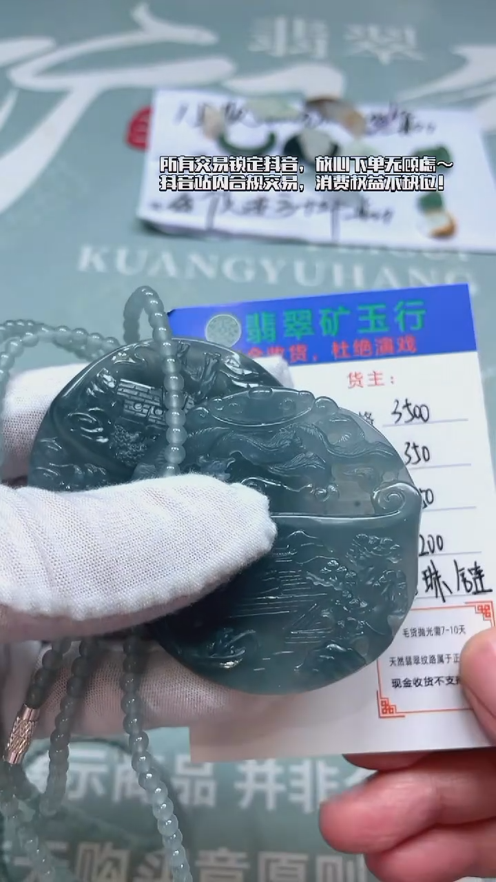 未镶嵌定制翡翠p-毛货不退不换-多样性-发两件