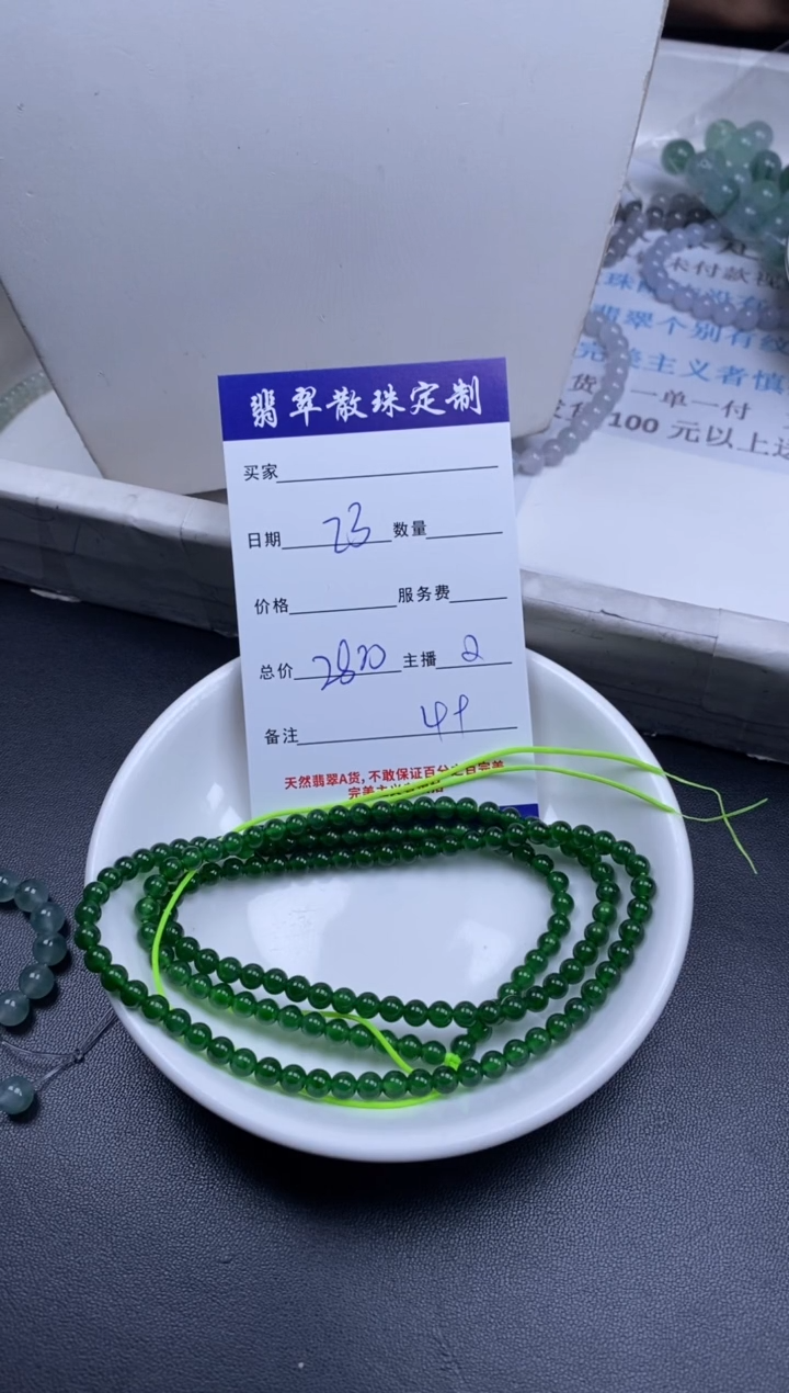 颈饰未镶嵌翡翠贞城散珠批发DIY编制多样性发货