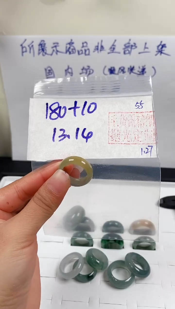 【闪购商品】定制翡翠未镶嵌戒圈180元13.14#毛货需精细抛光