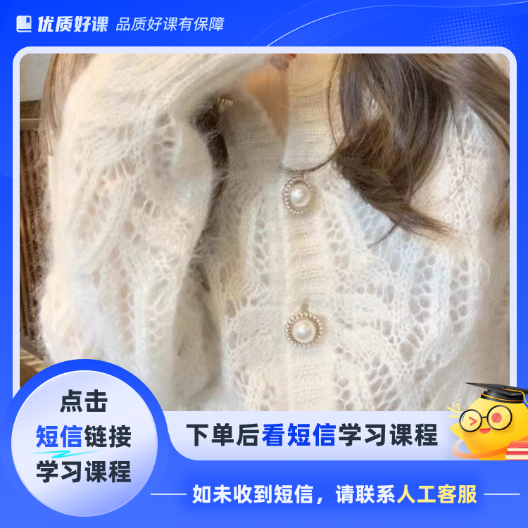 《棕榈花》32针开衫编织视频教程(点击短信链接学习课程)