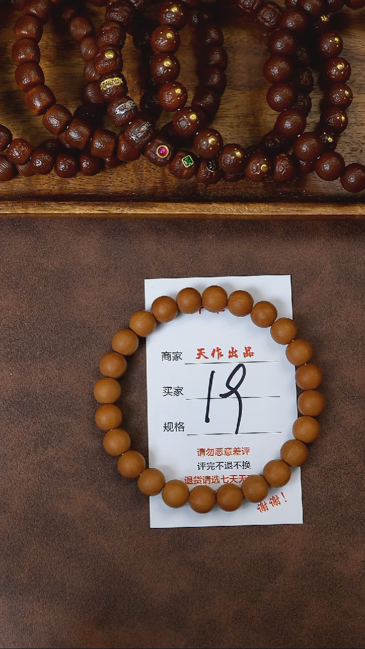 手串猴头核桃19号