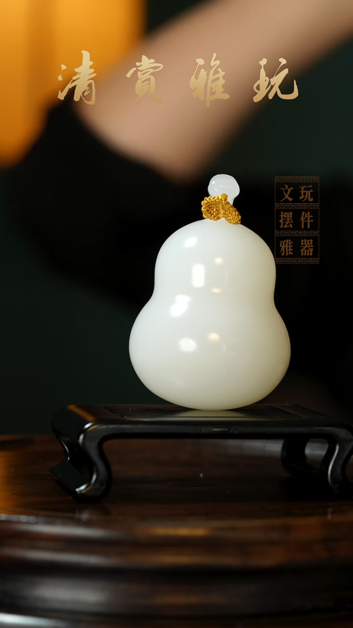 玉《顺利葫芦》手把件摆件