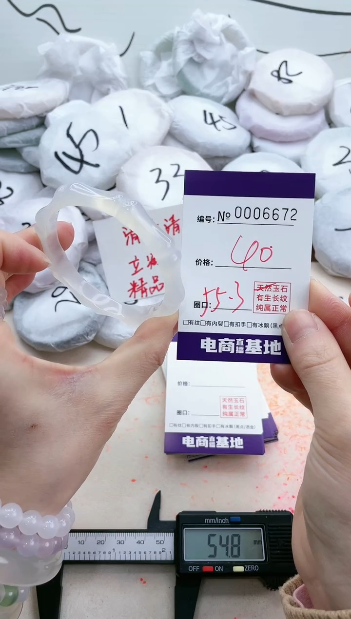 【闪购商品】玛瑙/玉髓手镯未镶嵌6672