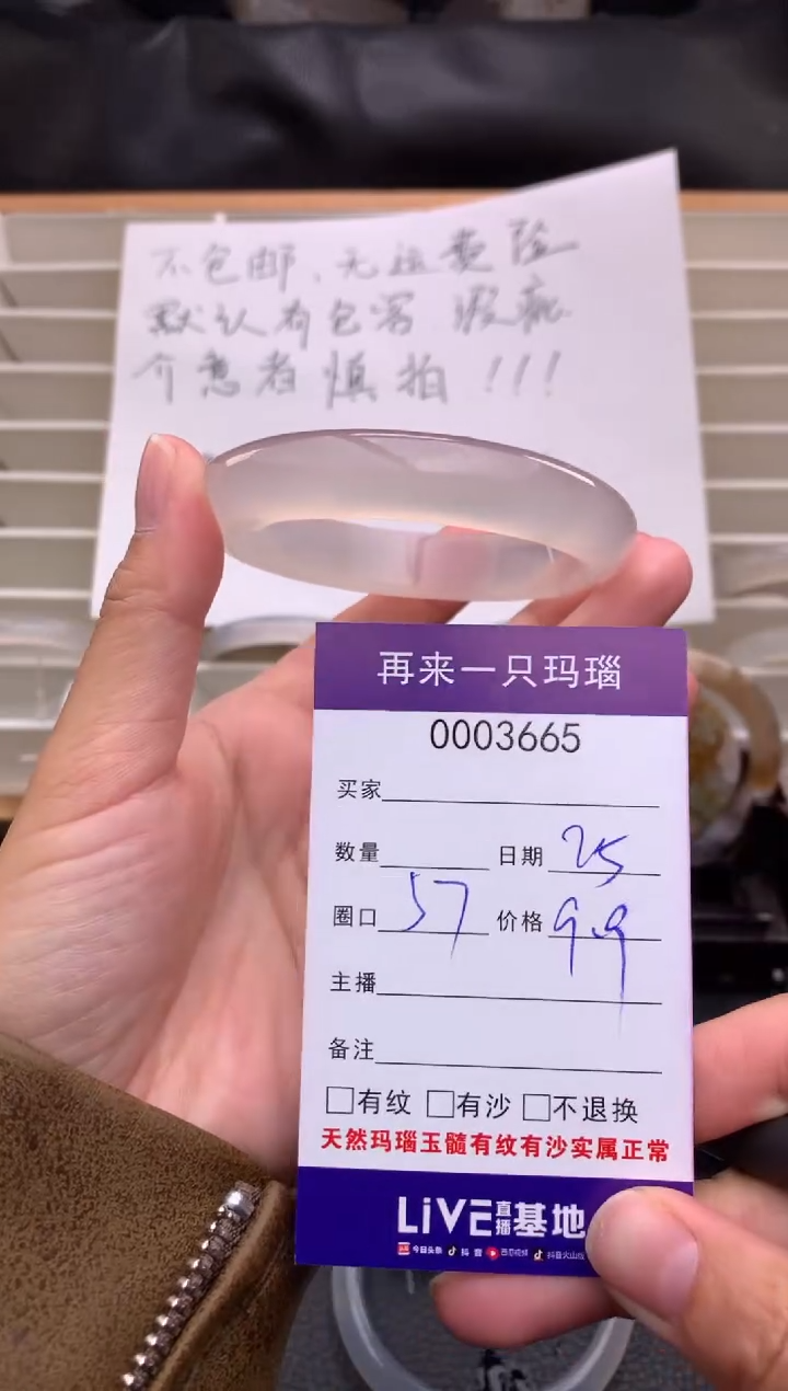 手镯玛瑙/玉髓未镶嵌安3665