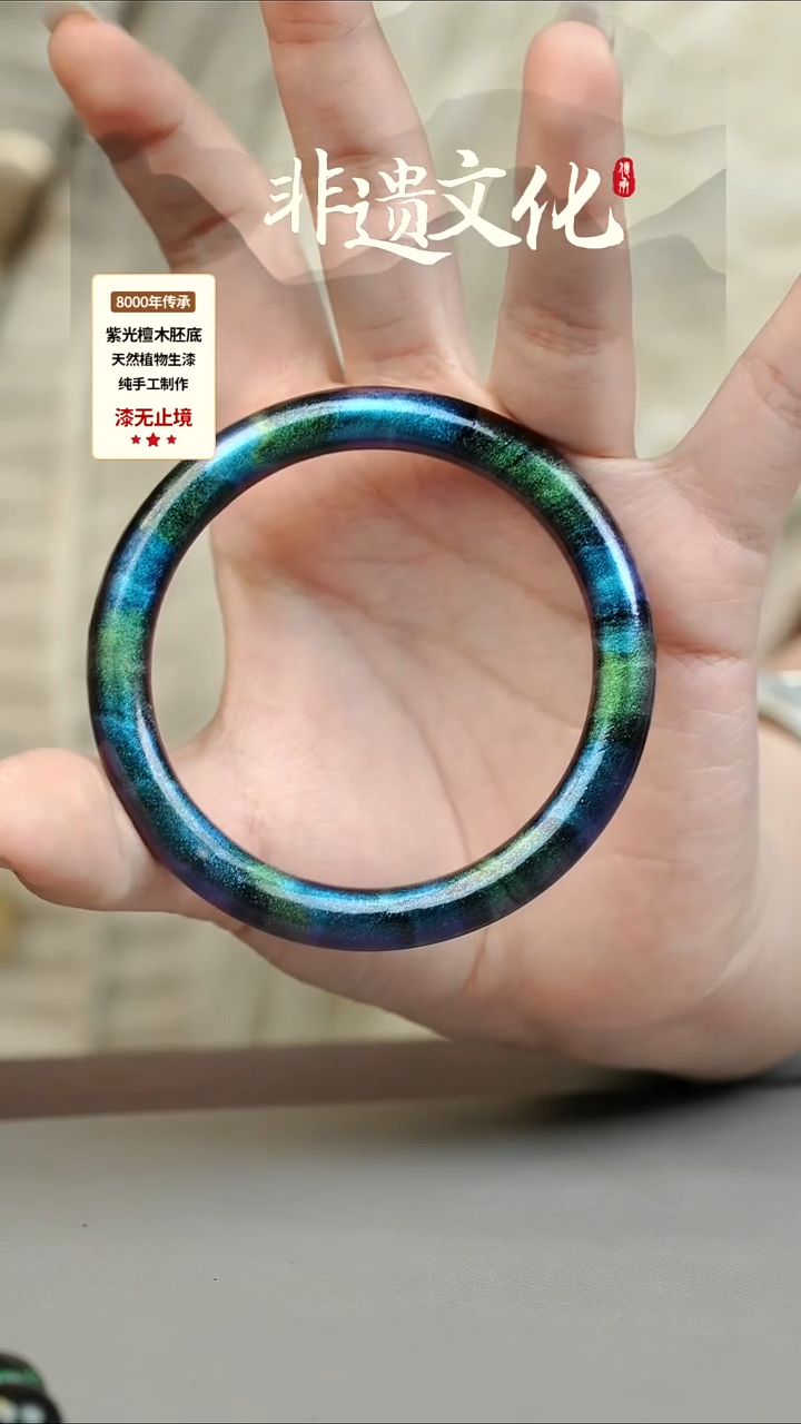 【闪购商品】大漆玉衡58圈口手镯 非遗大漆珠