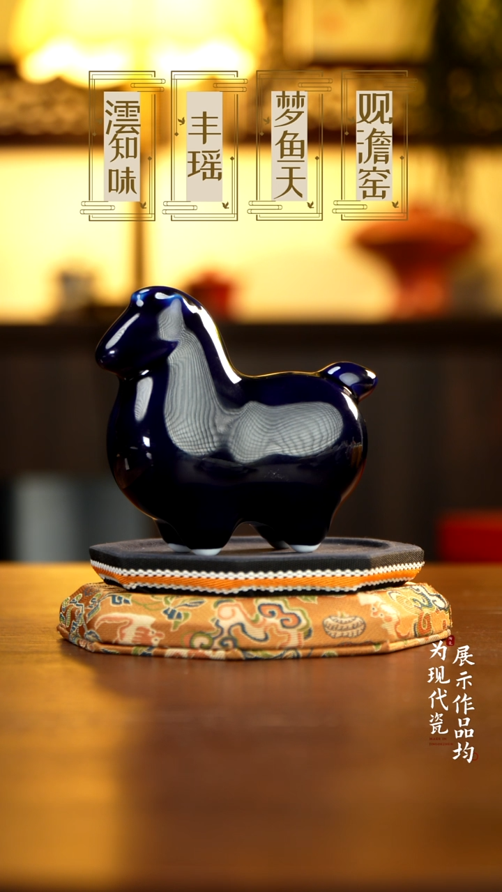  丰瑶陶瓷宝石蓝马茶宠