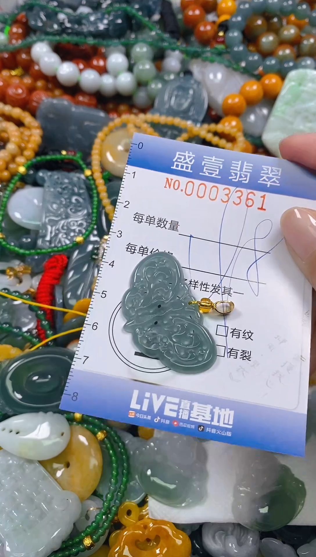 颈饰未镶嵌翡翠闪购0003361