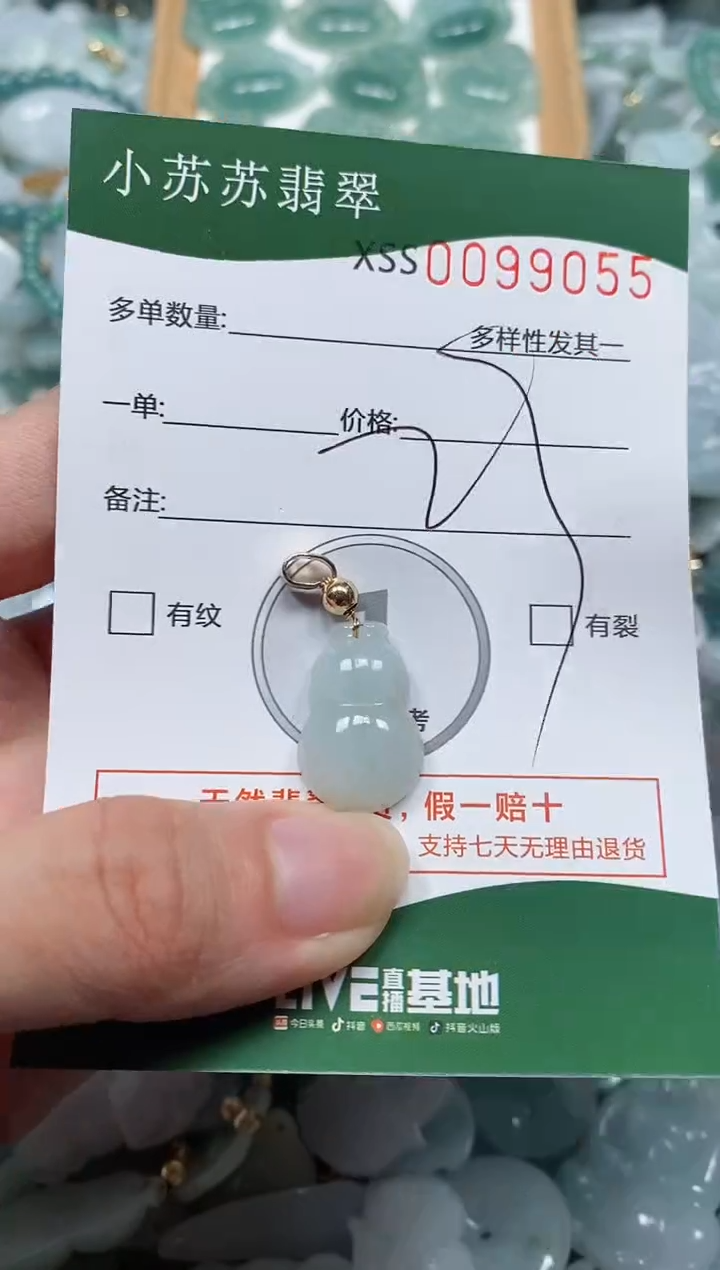 【闪购商品】翡翠颈饰未镶嵌闪购商品0099055
