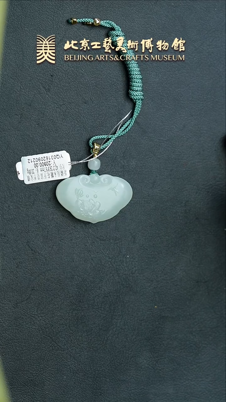 【闪购商品】和田玉挂件未镶嵌B0208GMD491新疆且末糖花开富贵